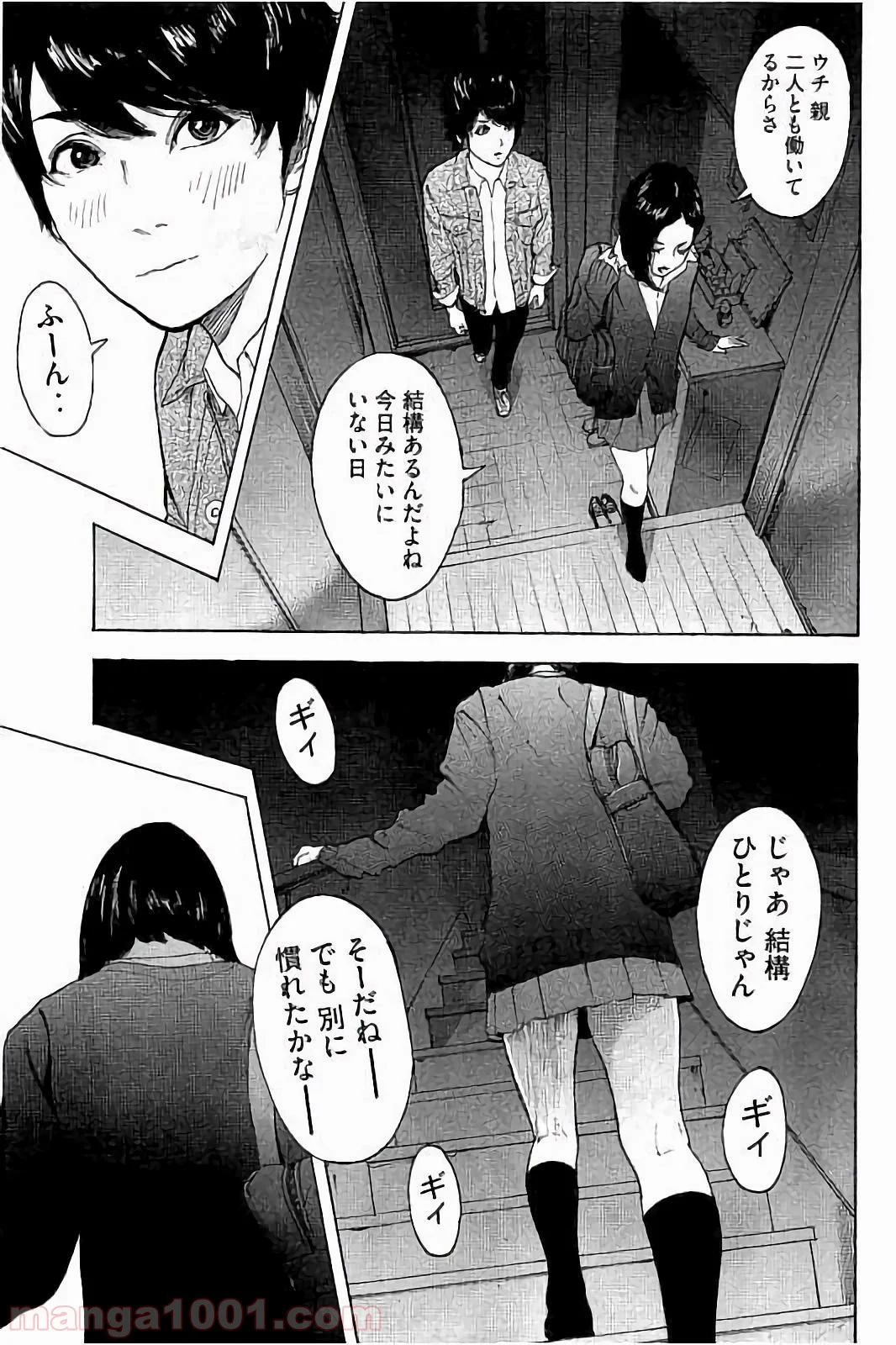 僕たちがやりました - 第54話 - Page 5