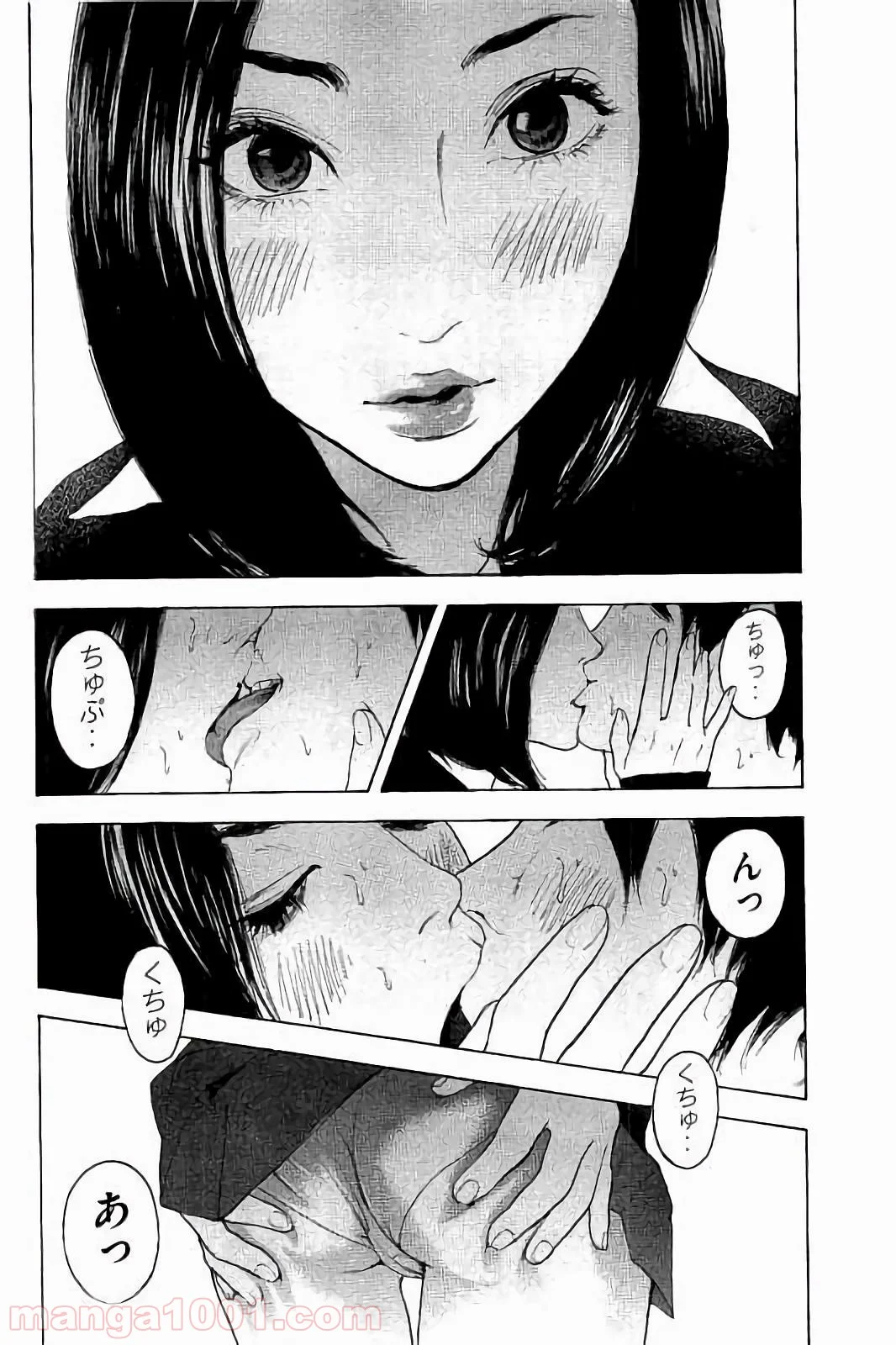 僕たちがやりました 第54話 - Page 8