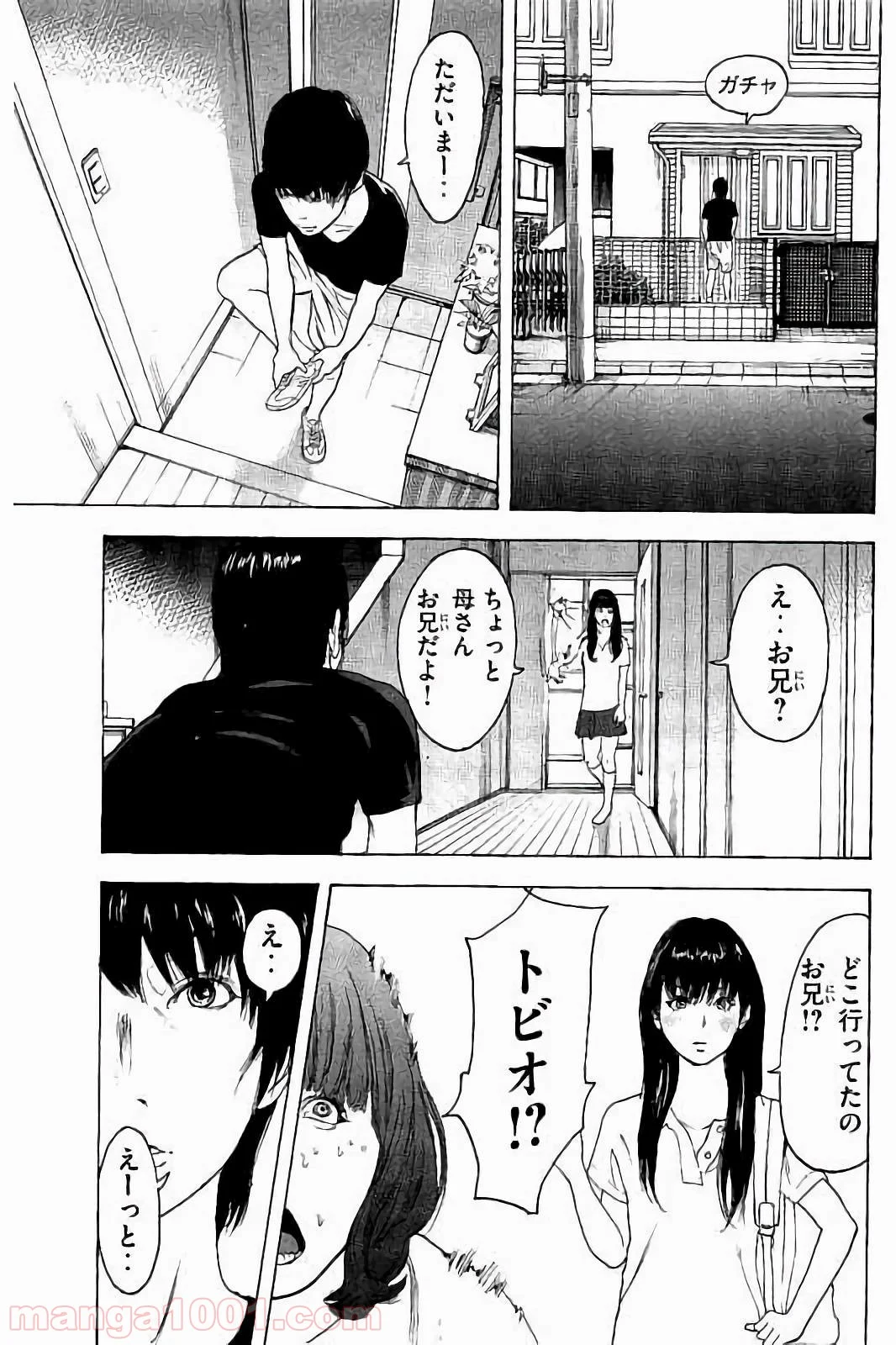 僕たちがやりました - 第45話 - Page 17