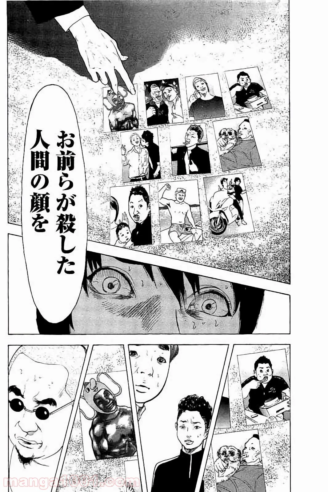 僕たちがやりました 第45話 - Page 8