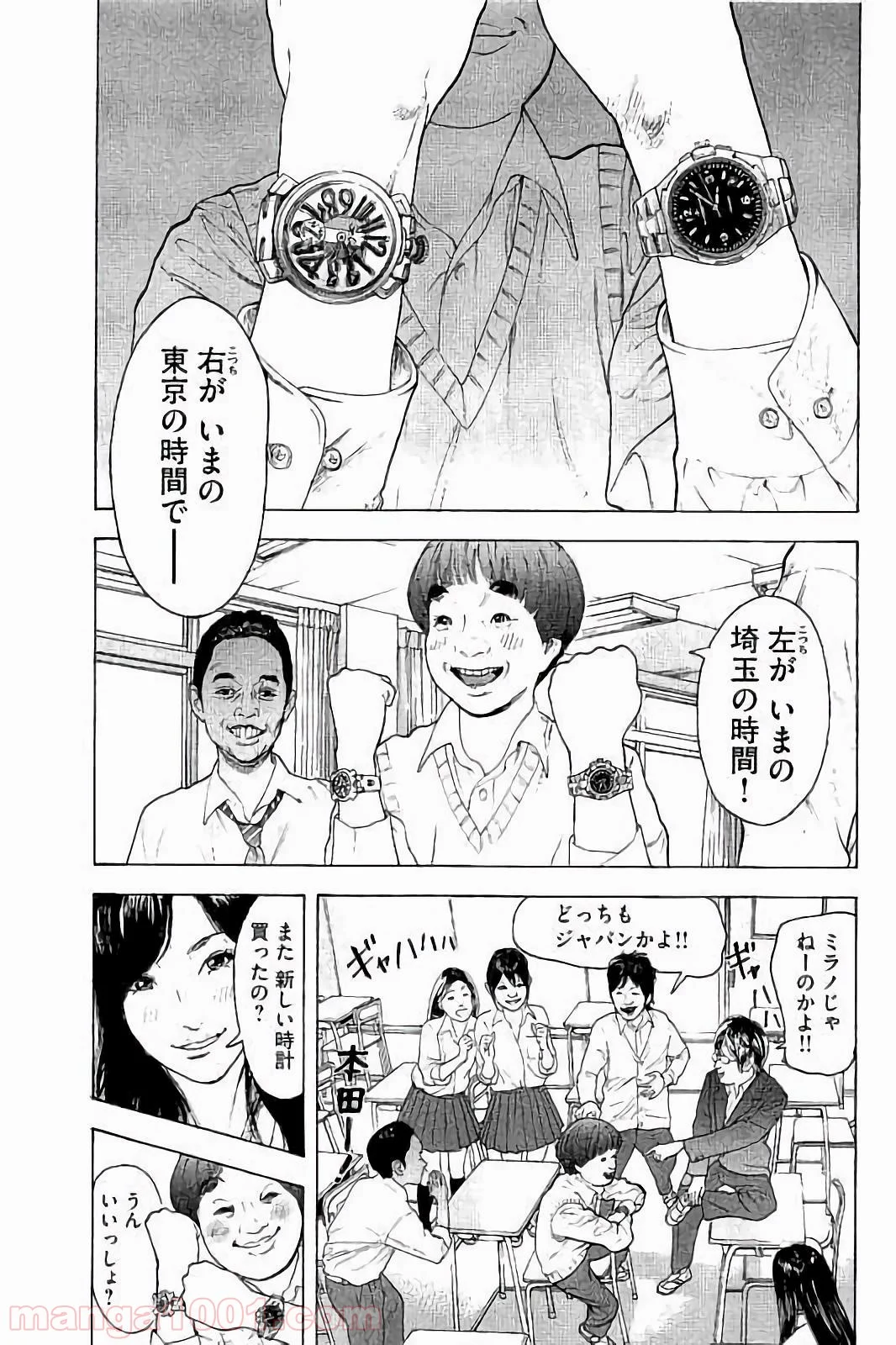 僕たちがやりました - 第51話 - Page 11