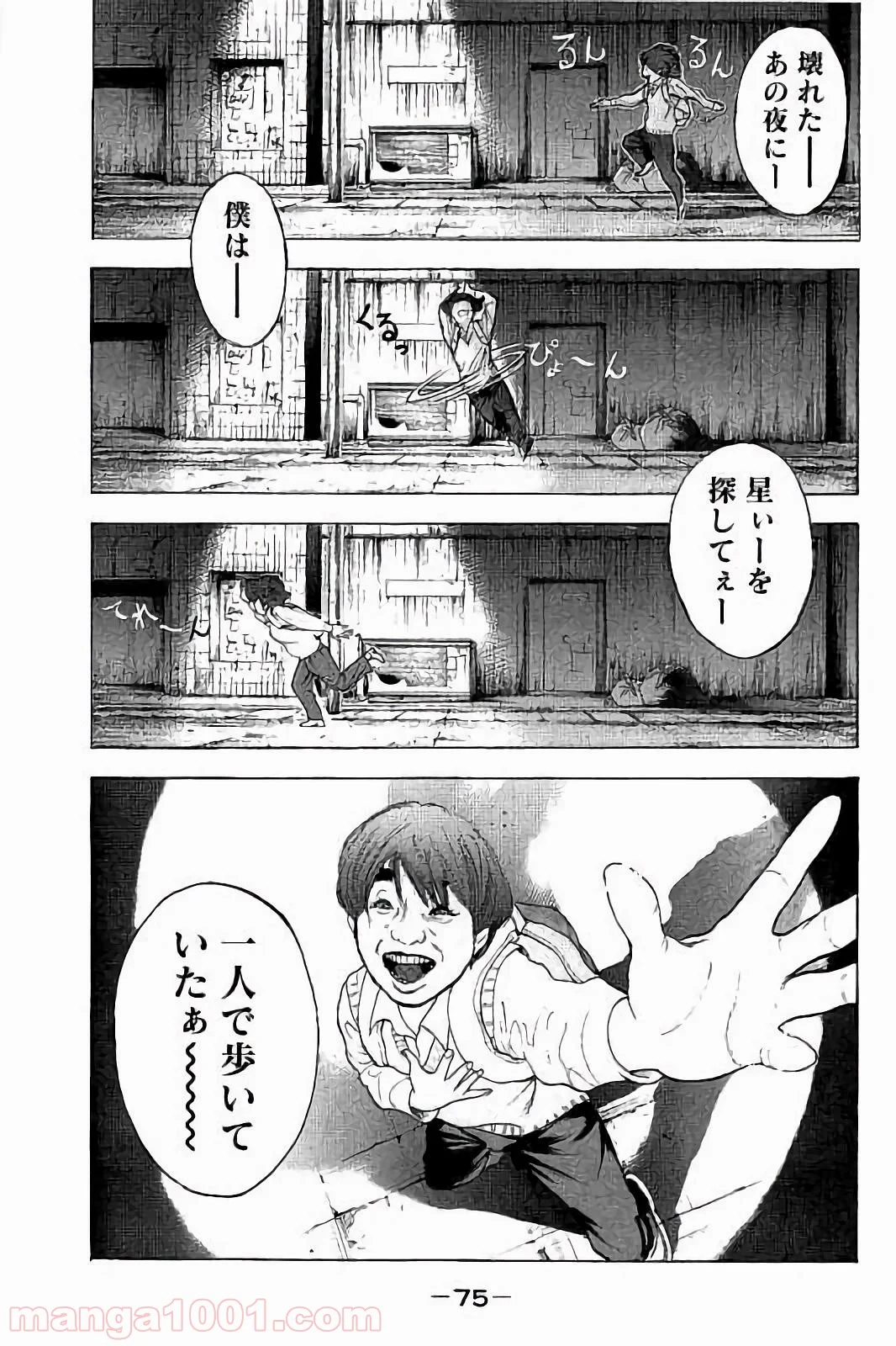 僕たちがやりました 第51話 - Page 15