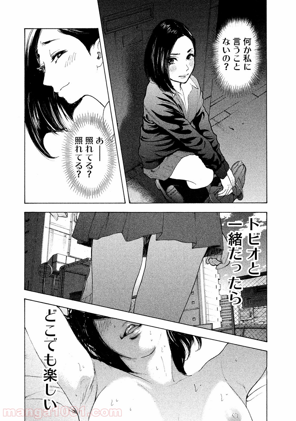 僕たちがやりました 第77話 - Page 12