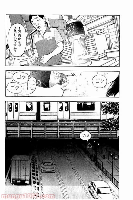 僕たちがやりました 第20話 - Page 12