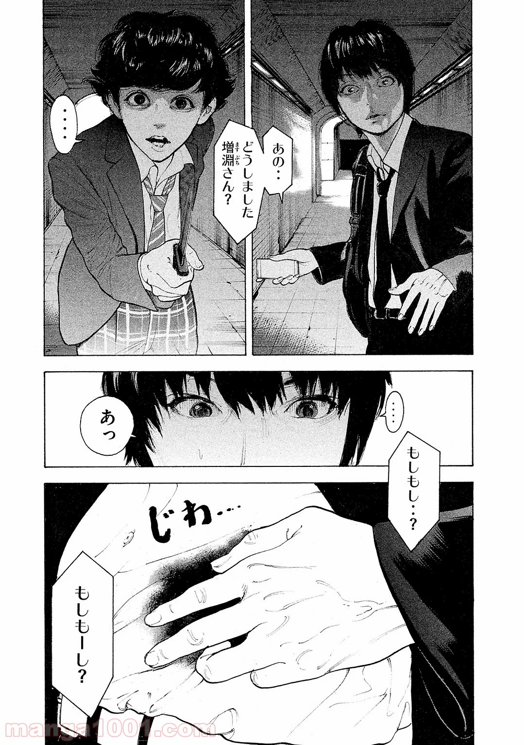 僕たちがやりました - 第84話 - Page 6