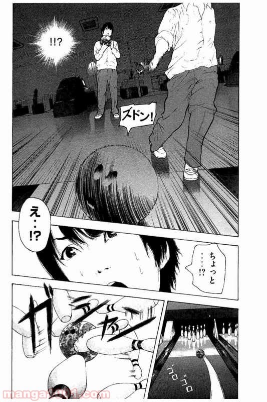 僕たちがやりました 第1話 - Page 41