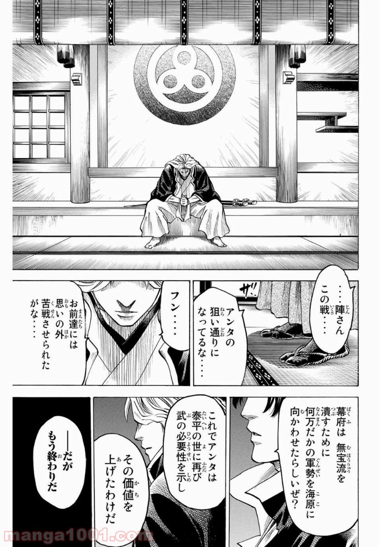 我間乱～GAMARAN～ - 第182話 - Page 19