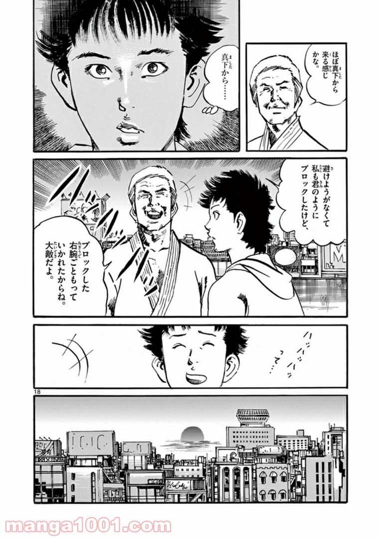 拳児２ 第2話 - Page 18