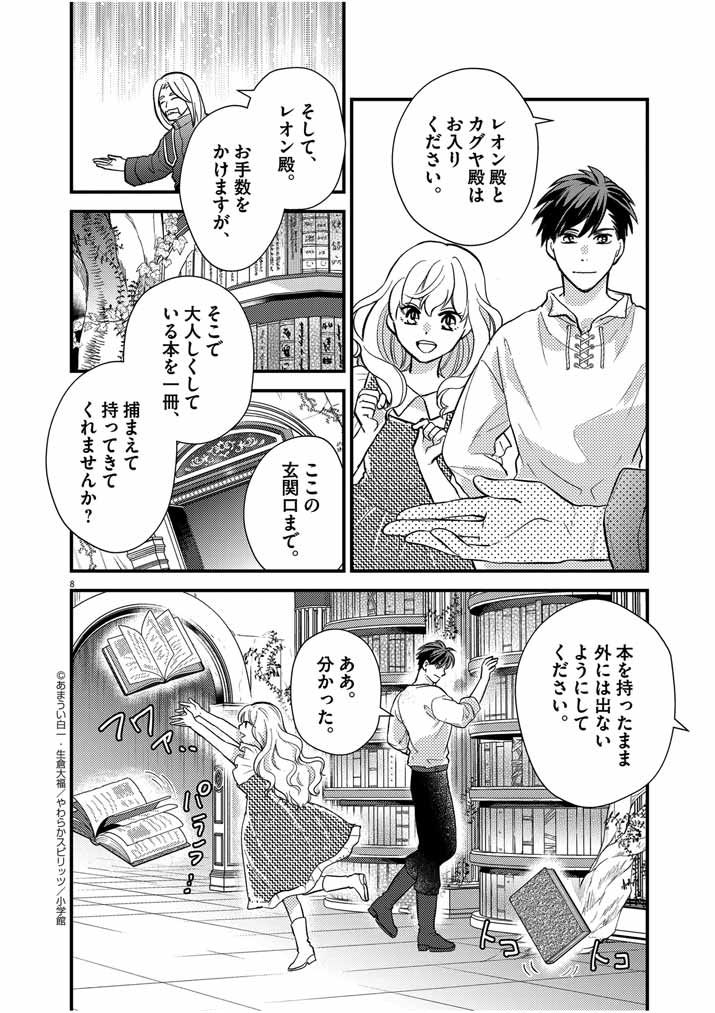 強すぎて勇者パーティーを卒業した最強剣士 第21話 - Page 7