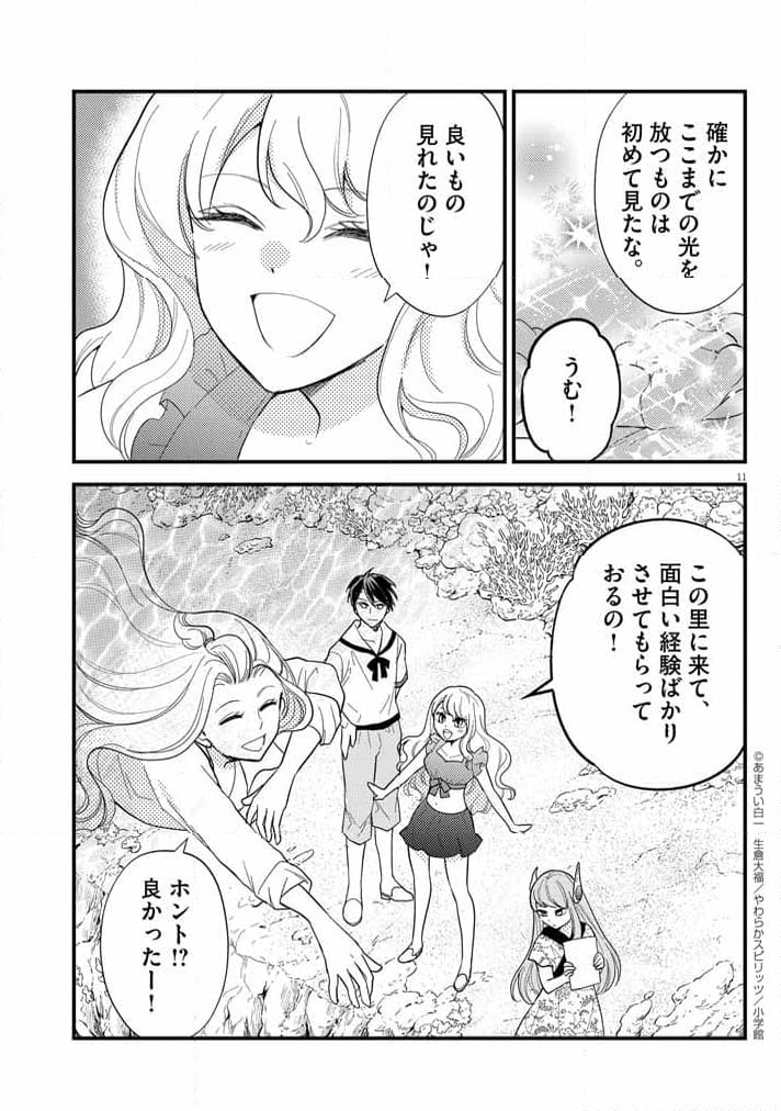 強すぎて勇者パーティーを卒業した最強剣士 第37話 - Page 10