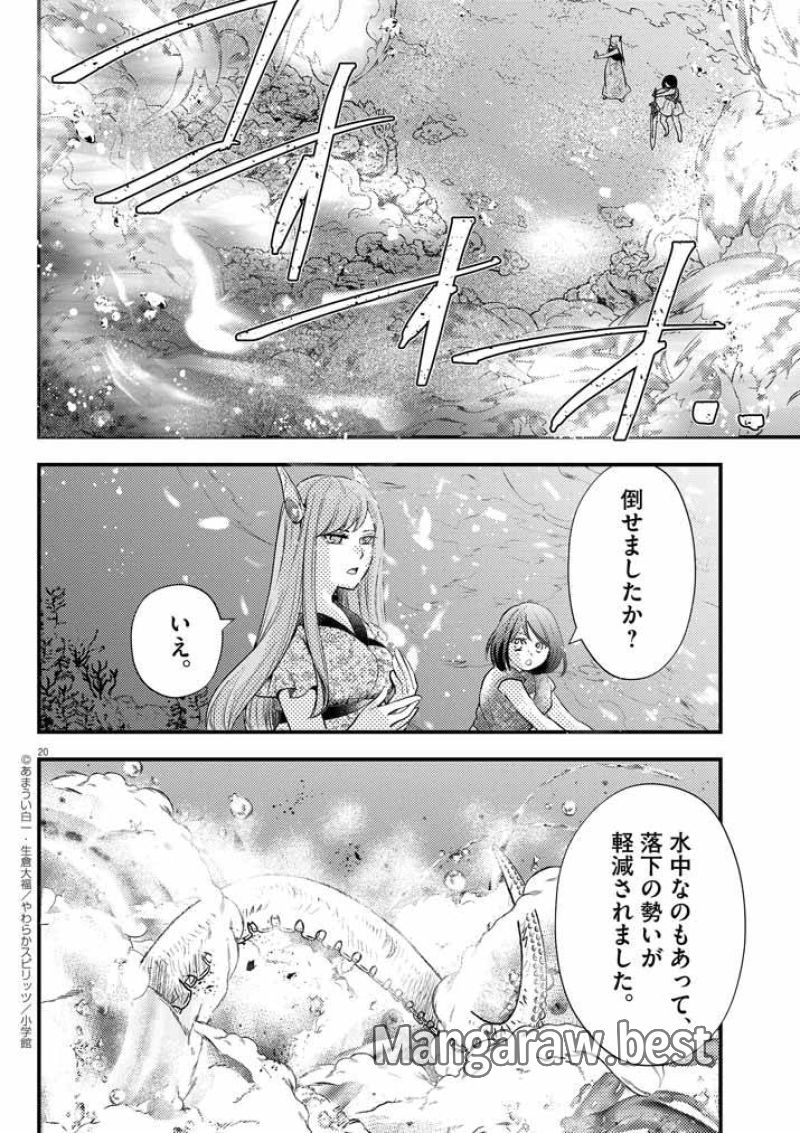 強すぎて勇者パーティーを卒業した最強剣士 第43話 - Page 19