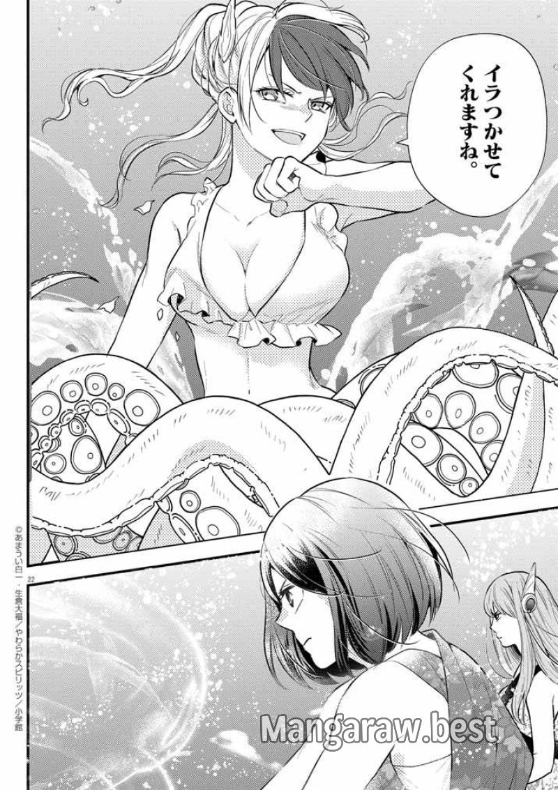 強すぎて勇者パーティーを卒業した最強剣士 第43話 - Page 21