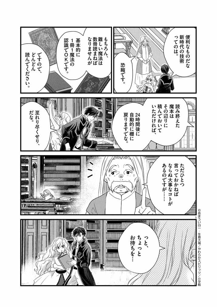 強すぎて勇者パーティーを卒業した最強剣士 第2話 - Page 5