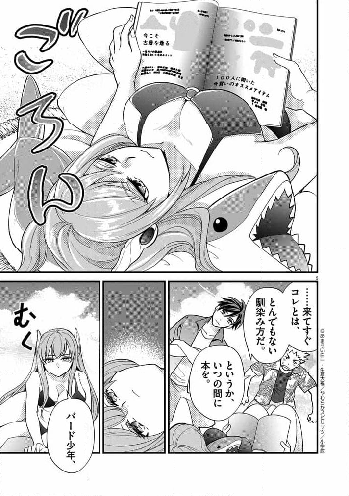 強すぎて勇者パーティーを卒業した最強剣士 第26話 - Page 5