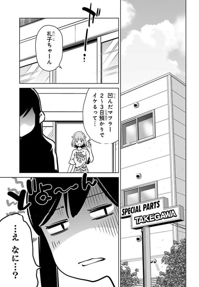 スーパーカブRei 第7話 - Page 12