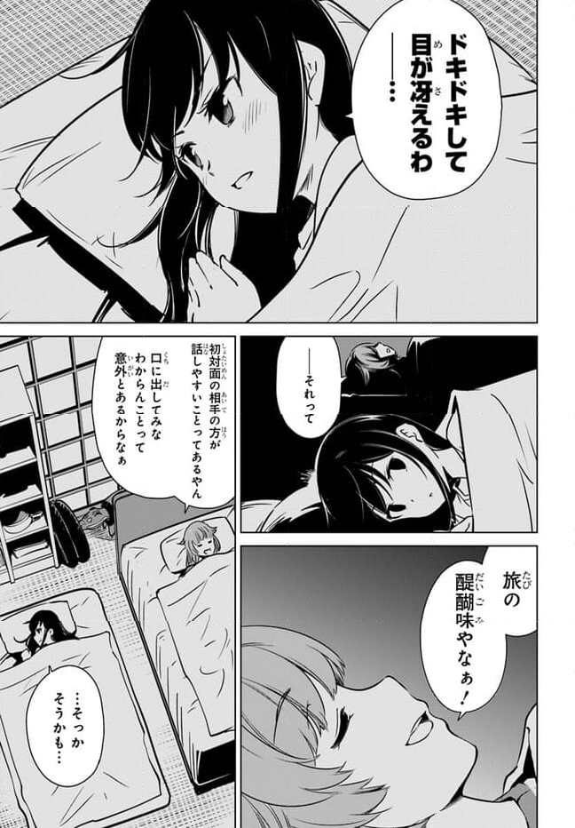 スーパーカブRei 第7話 - Page 6