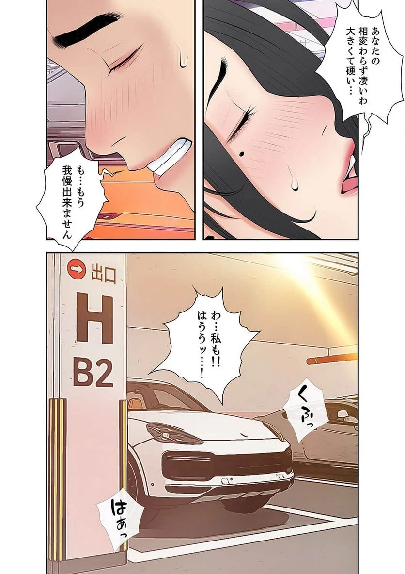 プライベート×レッスン - 第24話 - Page 7