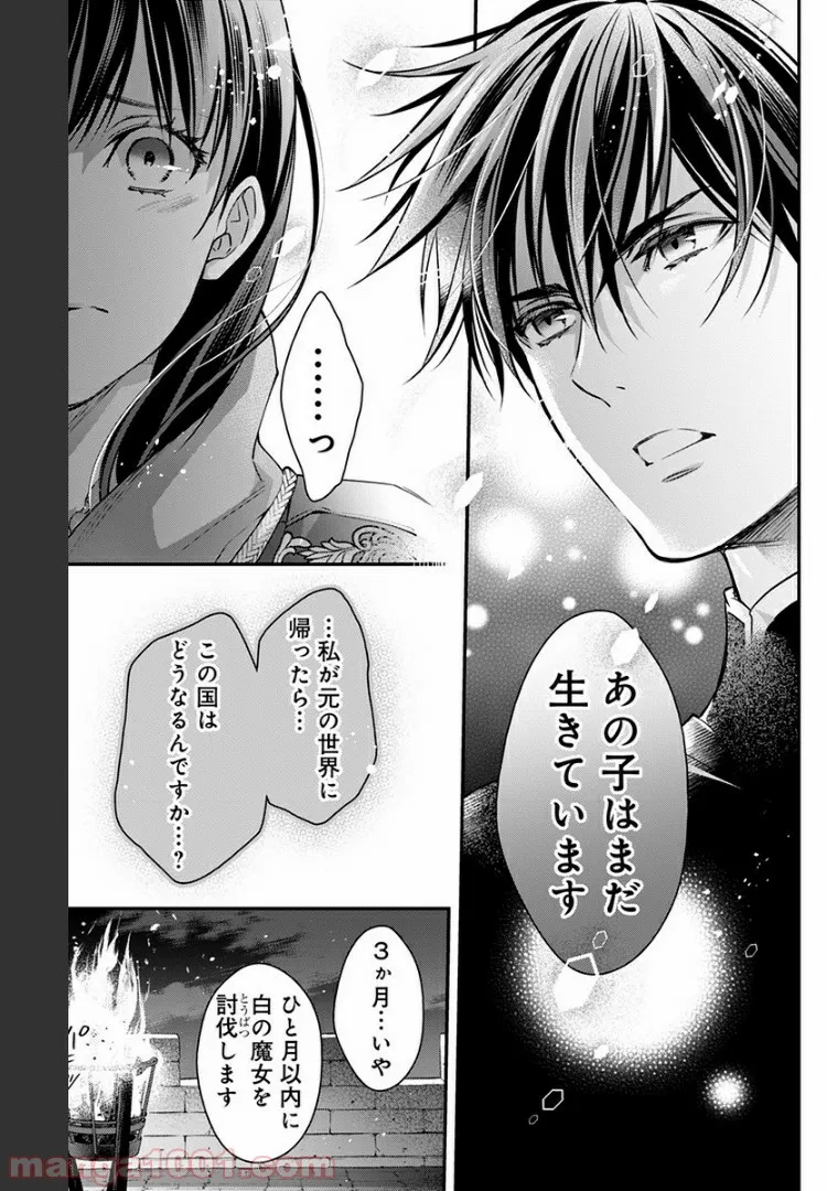 終末のハーレム～ブリタニア リュミエール～ 第6話 - Page 7