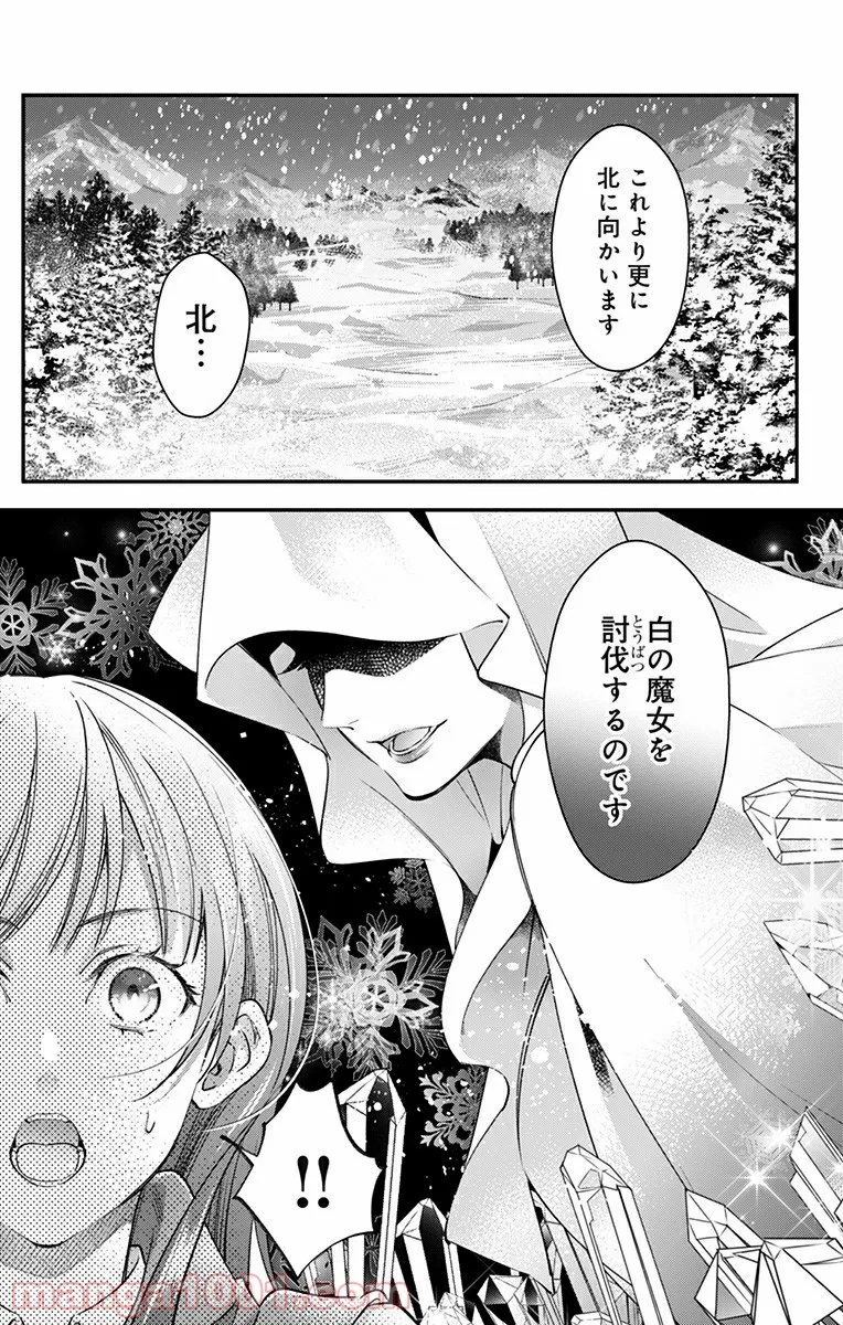 終末のハーレム～ブリタニア リュミエール～ 第22話 - Page 13