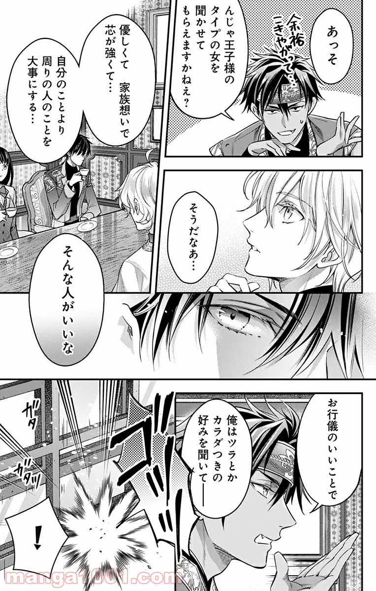 終末のハーレム～ブリタニア リュミエール～ 第13話 - Page 7