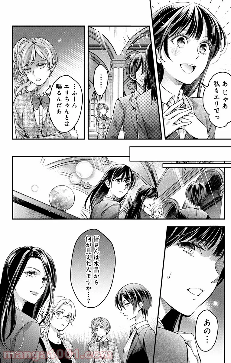 終末のハーレム～ブリタニア リュミエール～ 第18話 - Page 4