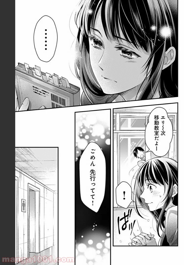 終末のハーレム～ブリタニア リュミエール～ 第1話 - Page 13