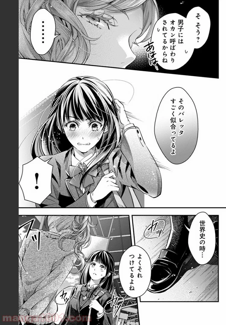 終末のハーレム～ブリタニア リュミエール～ 第1話 - Page 23