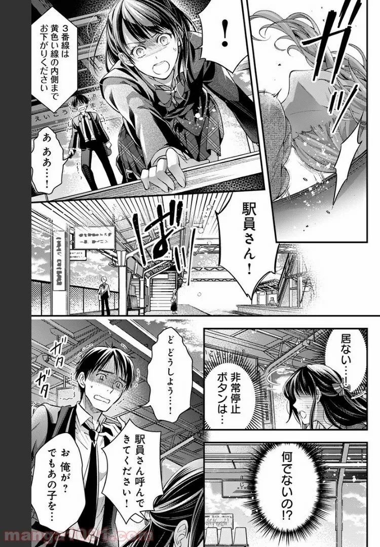 終末のハーレム～ブリタニア リュミエール～ 第1話 - Page 29