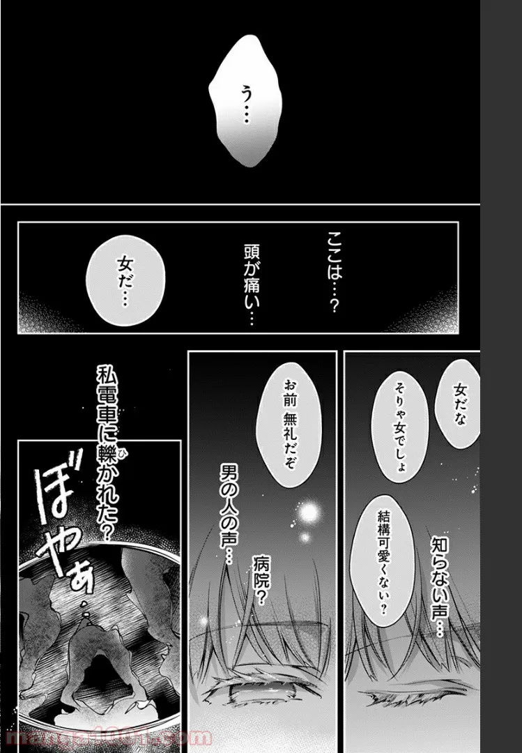 終末のハーレム～ブリタニア リュミエール～ 第1話 - Page 34