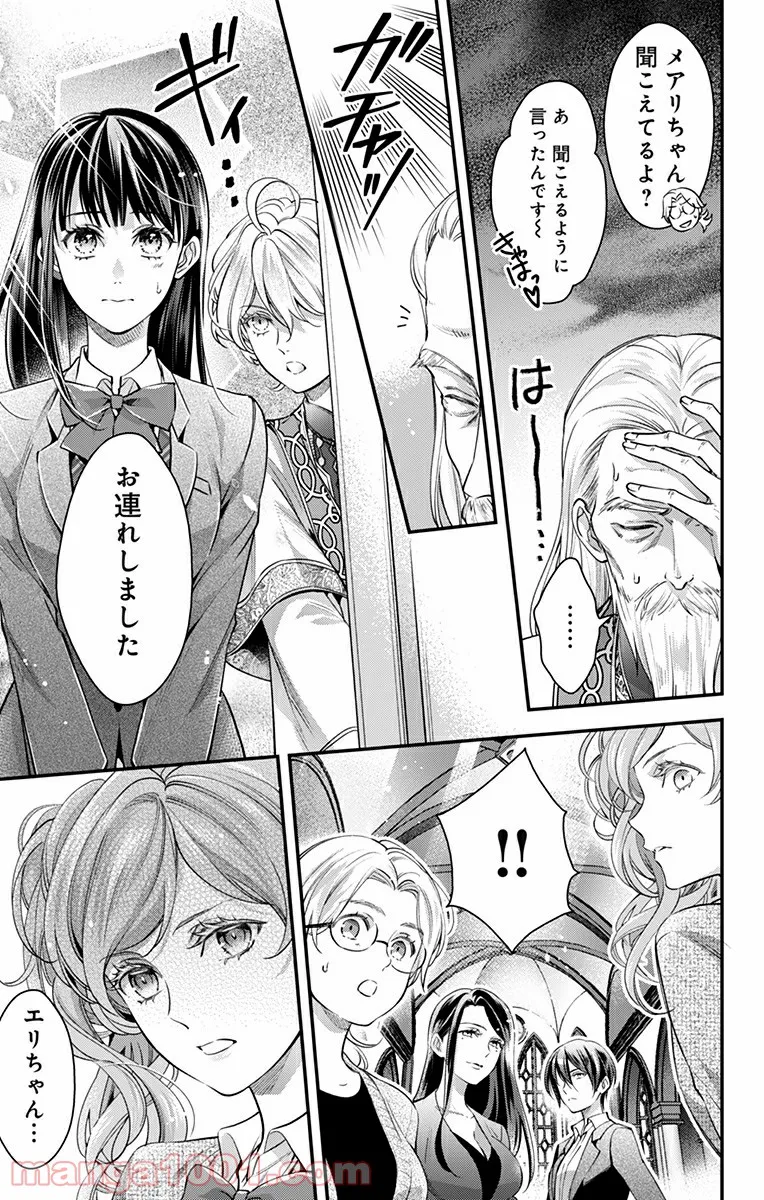 終末のハーレム～ブリタニア リュミエール～ 第17話 - Page 7