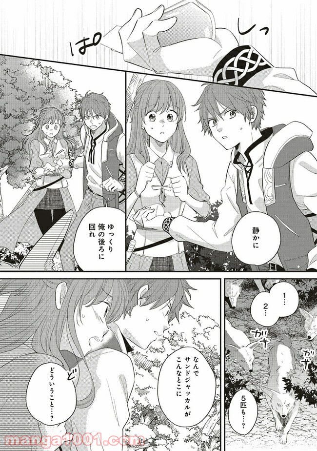 冒険者の服、作ります！ ～異世界ではじめるデザイナー生活～ 第8.2話 - Page 6