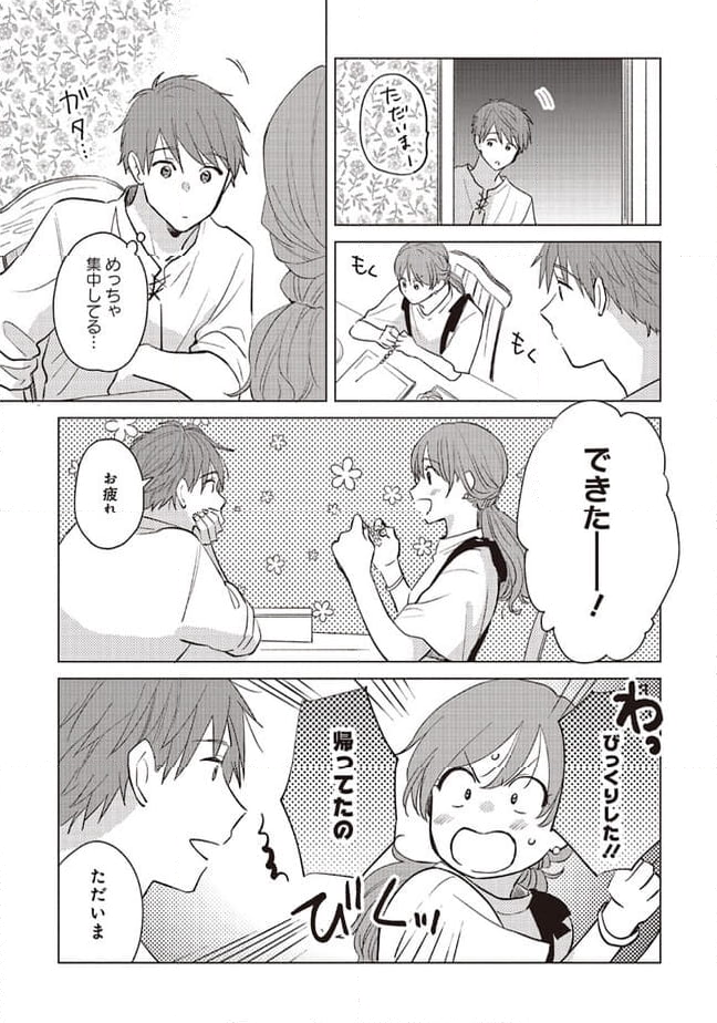 冒険者の服、作ります！ ～異世界ではじめるデザイナー生活～ 第19.2話 - Page 1