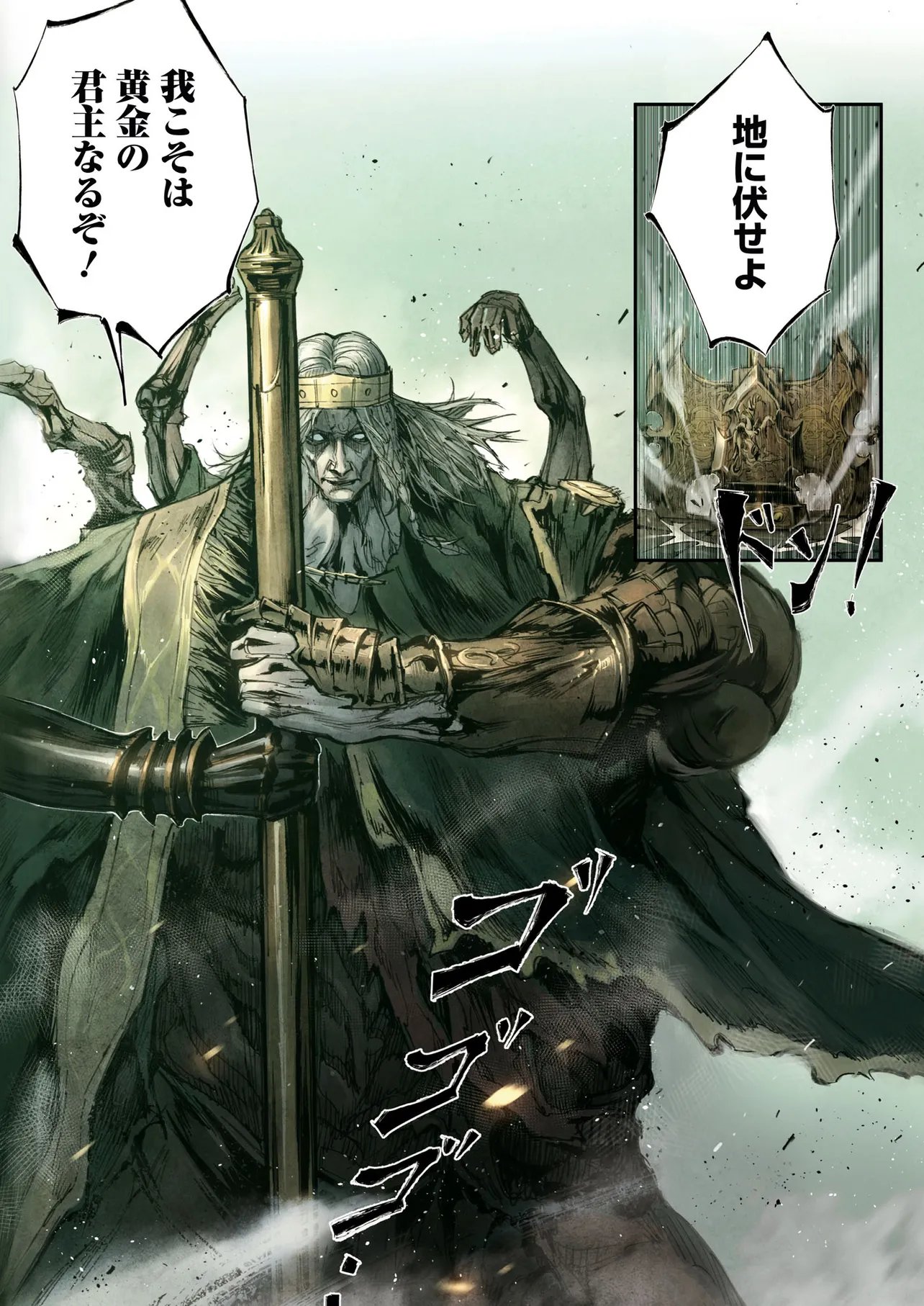 Elden Ring Become Lord 第2.2話 - Page 15