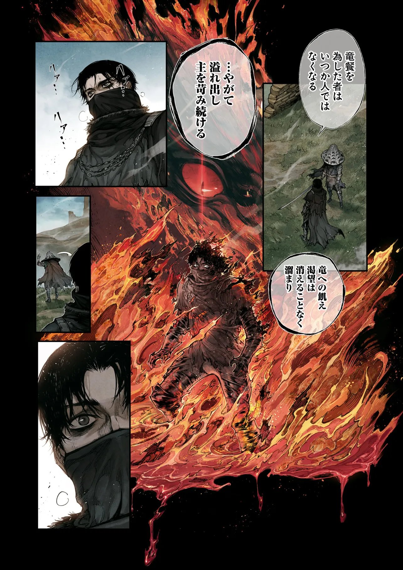 Elden Ring Become Lord 第3.1話 - Page 13