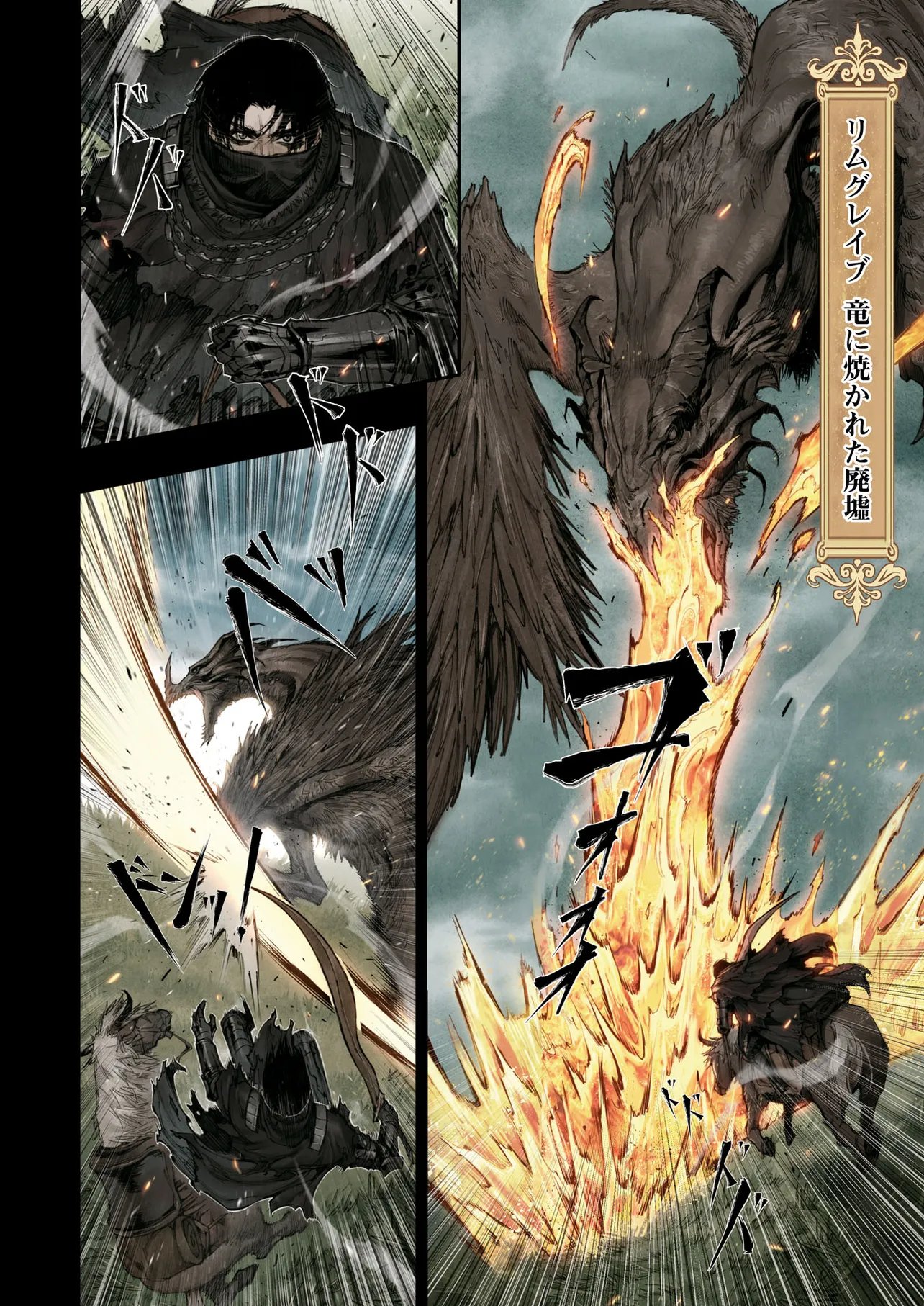 Elden Ring Become Lord 第3.1話 - Page 4