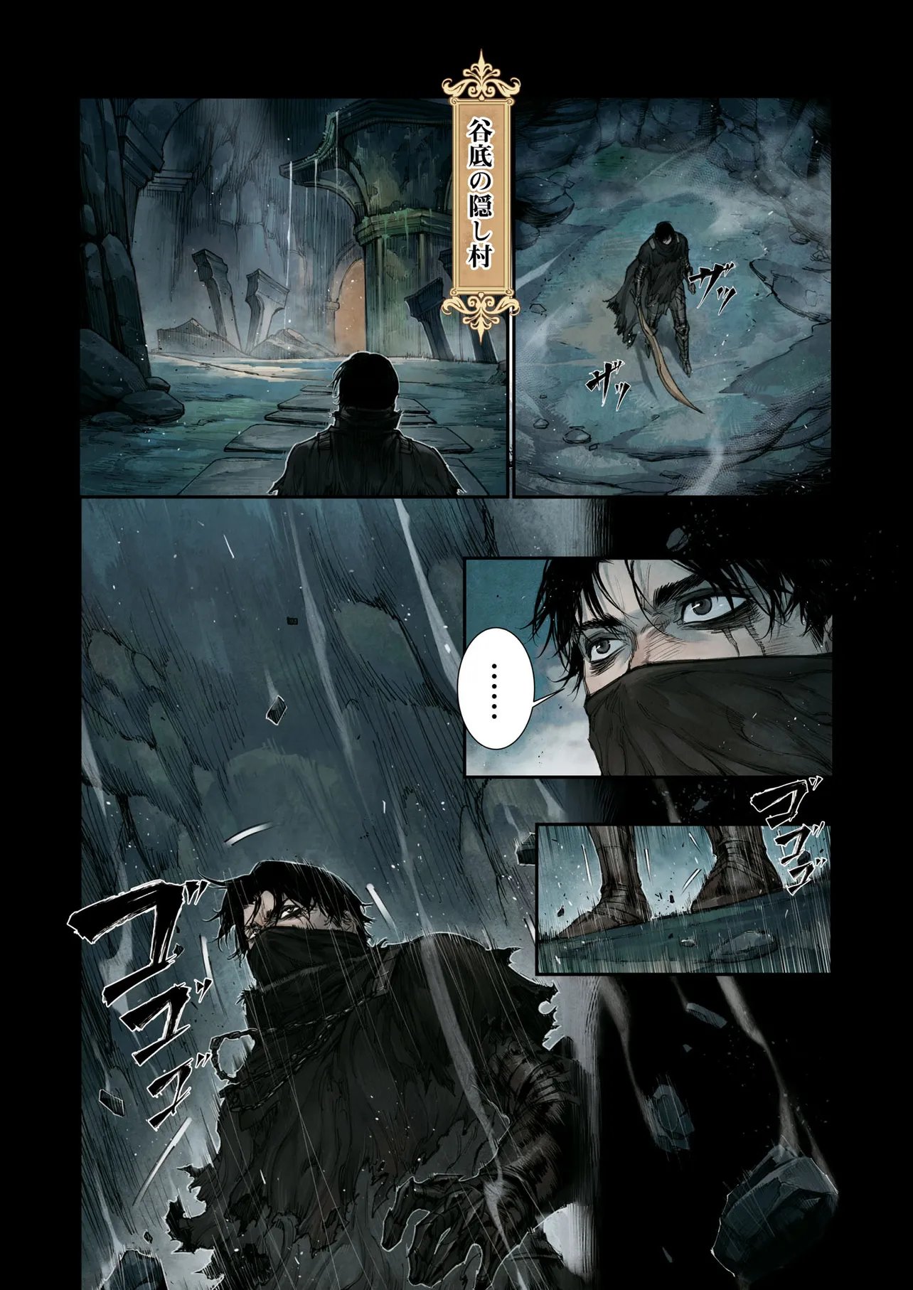 Elden Ring Become Lord 第3.2話 - Page 3