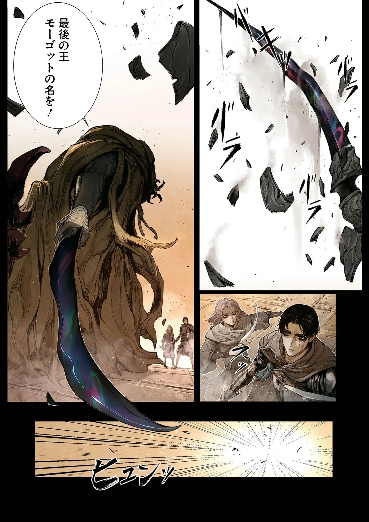 Elden Ring Become Lord 第1話 - Page 28