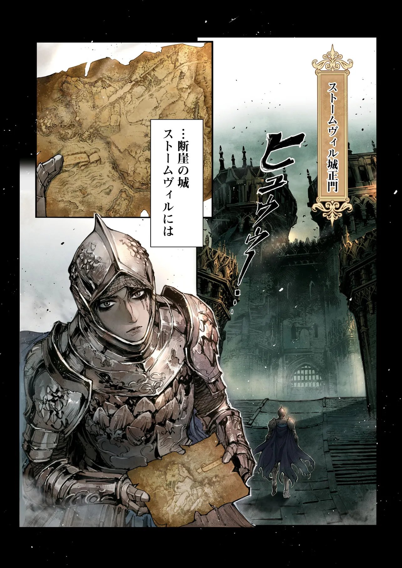 Elden Ring Become Lord 第2.1話 - Page 1