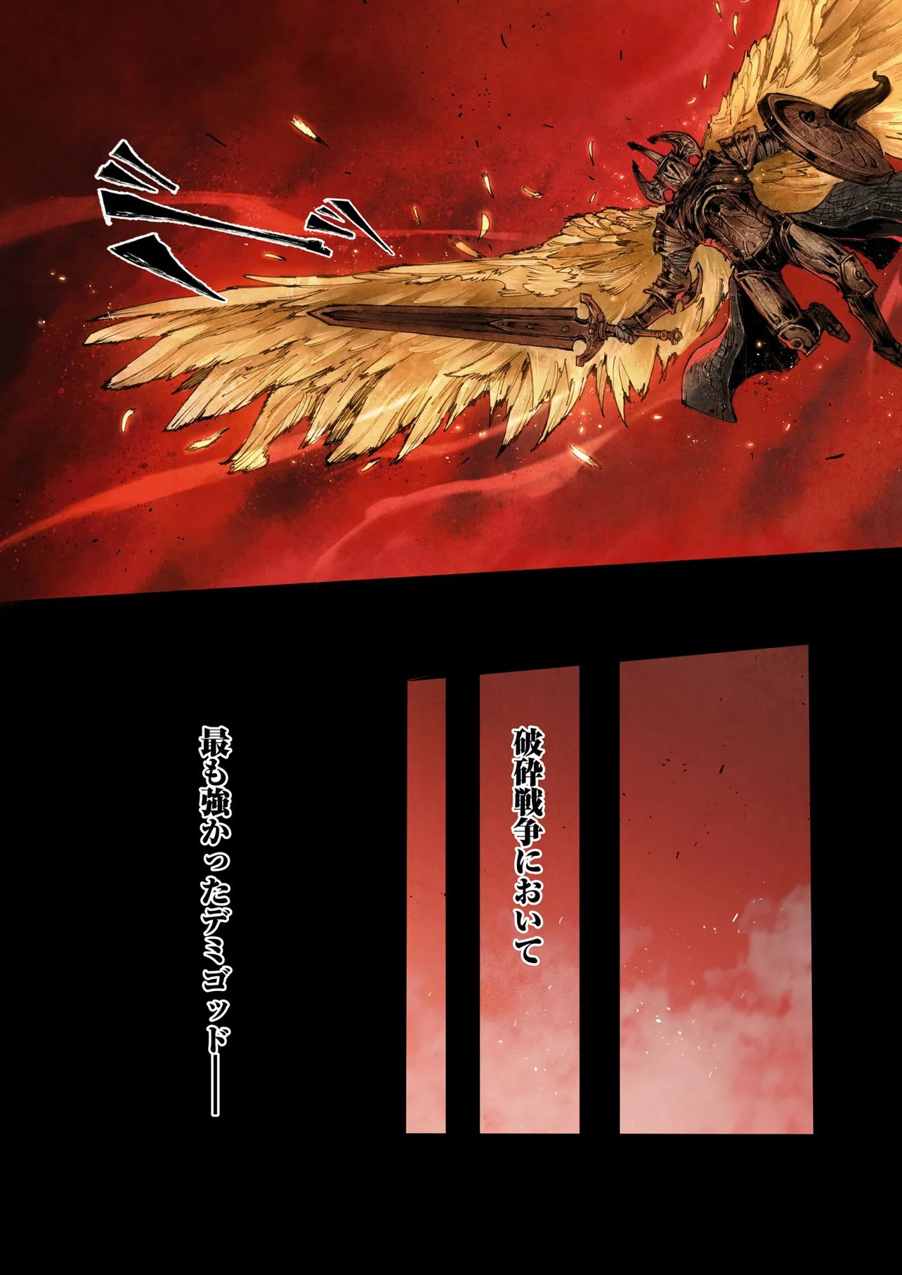 Elden Ring Become Lord 第4.1話 - Page 7