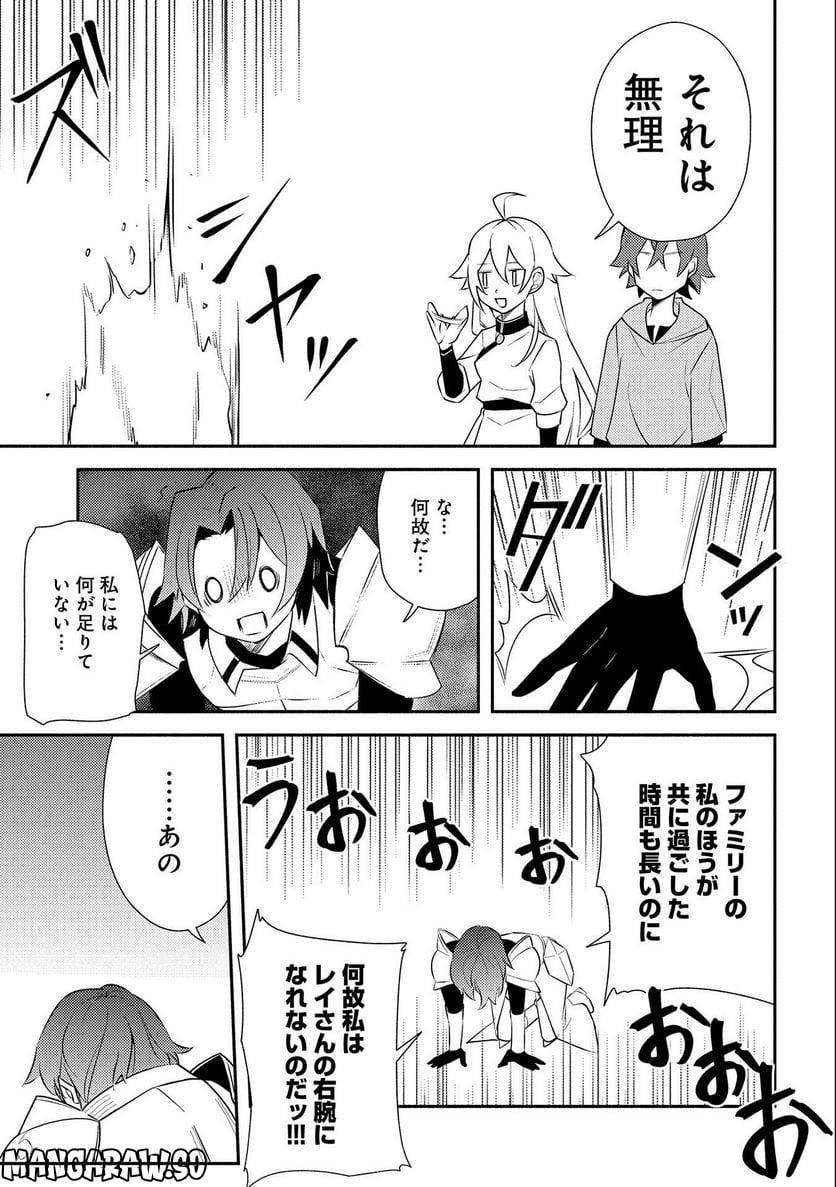 社畜騎士がSランク冒険者に拾われてヒモになる話 第4話 - Page 17