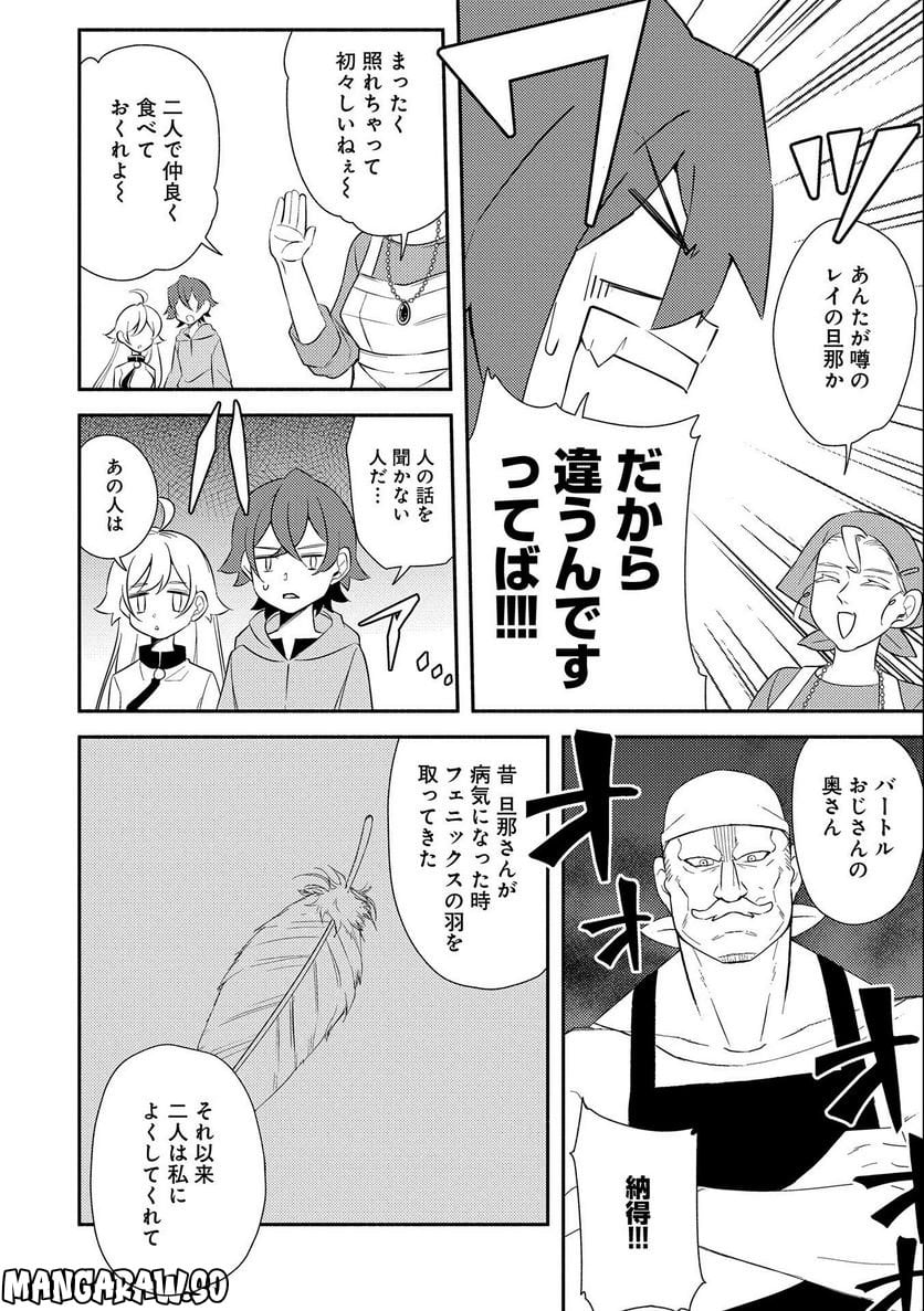 社畜騎士がSランク冒険者に拾われてヒモになる話 第4話 - Page 8