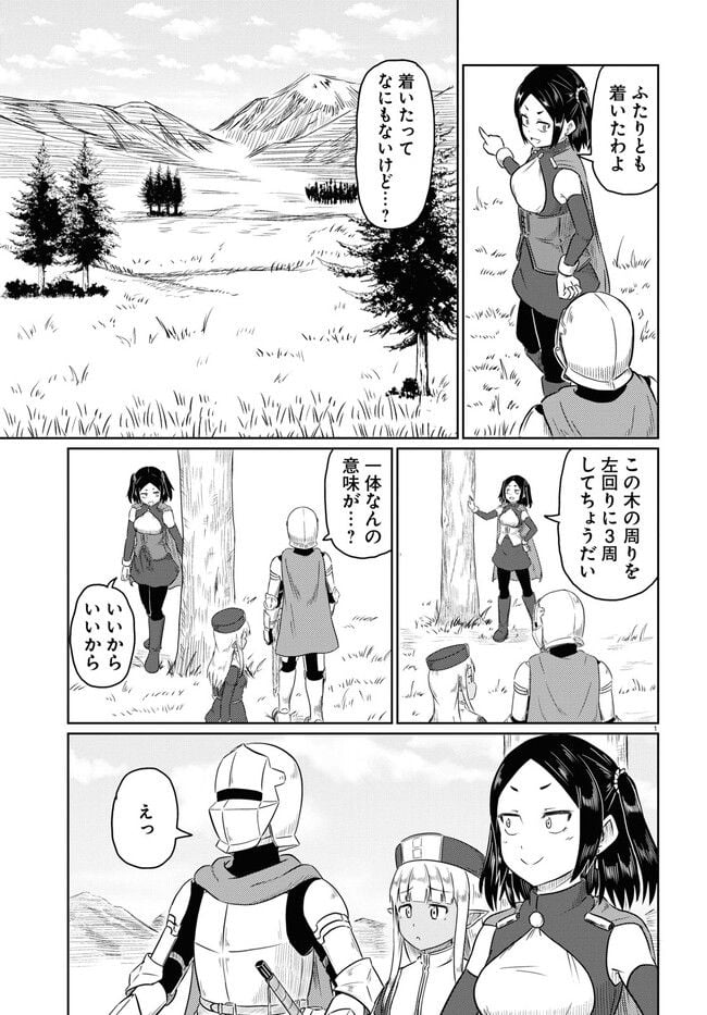 このヒーラー、めんどくさい 第58話 - Page 1