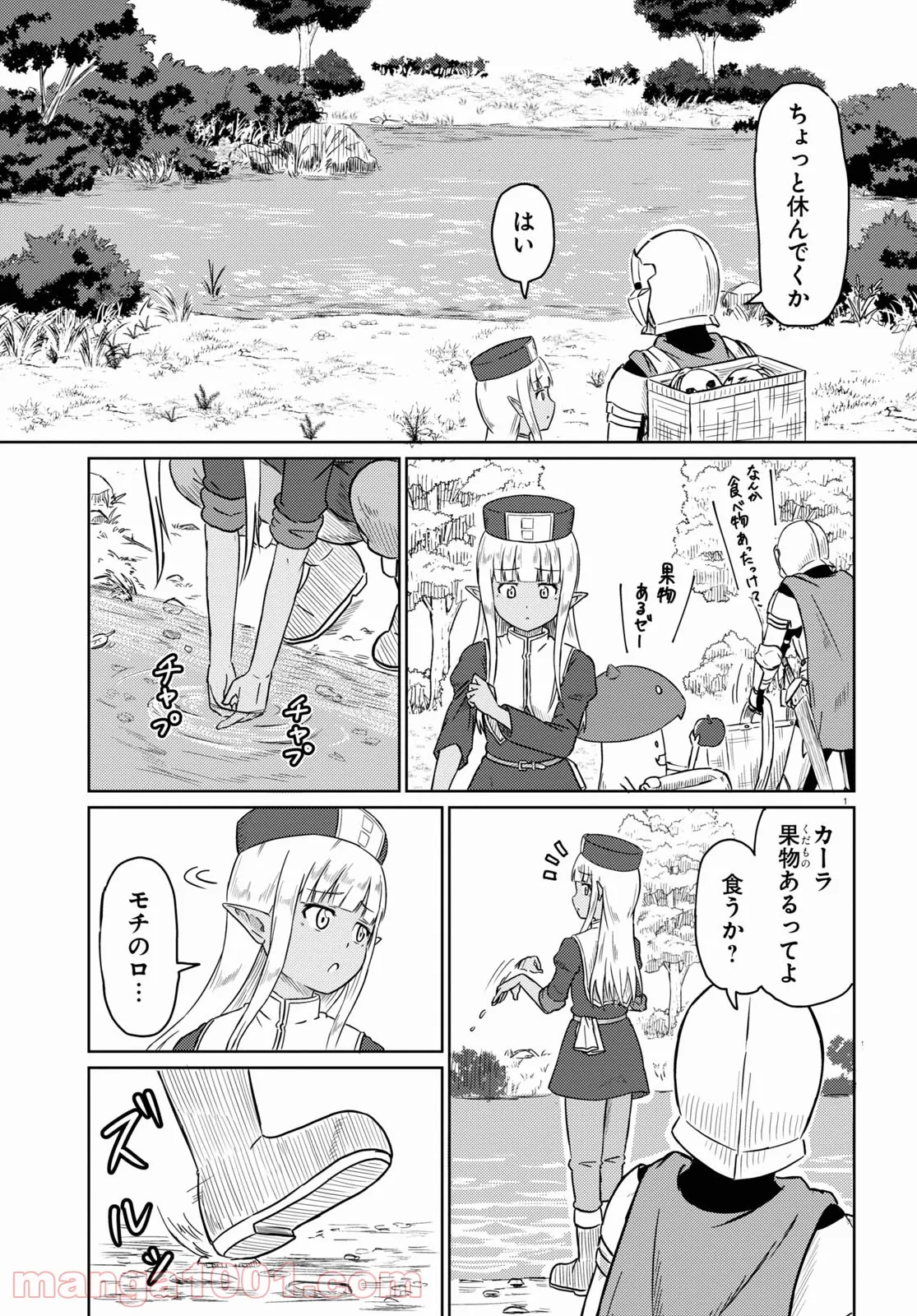 このヒーラー、めんどくさい 第46話 - Page 13