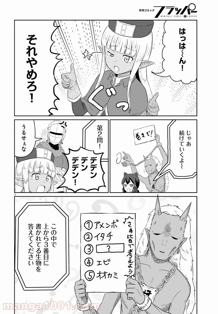 このヒーラー、めんどくさい 第39話 - Page 16