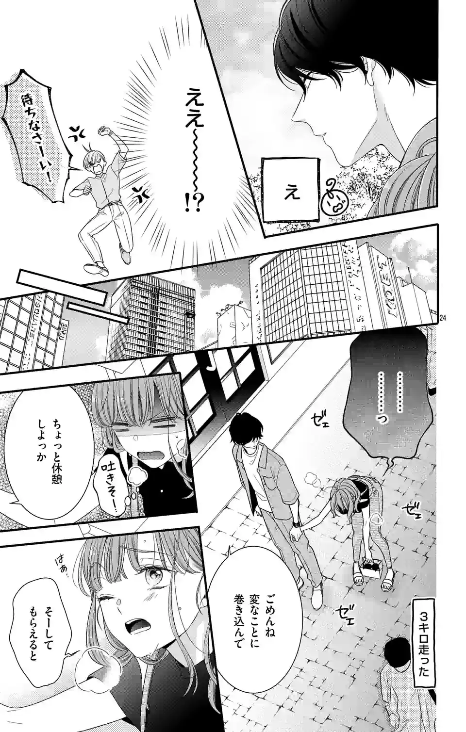 99％サキュバスちゃん 第2.2話 - Page 5