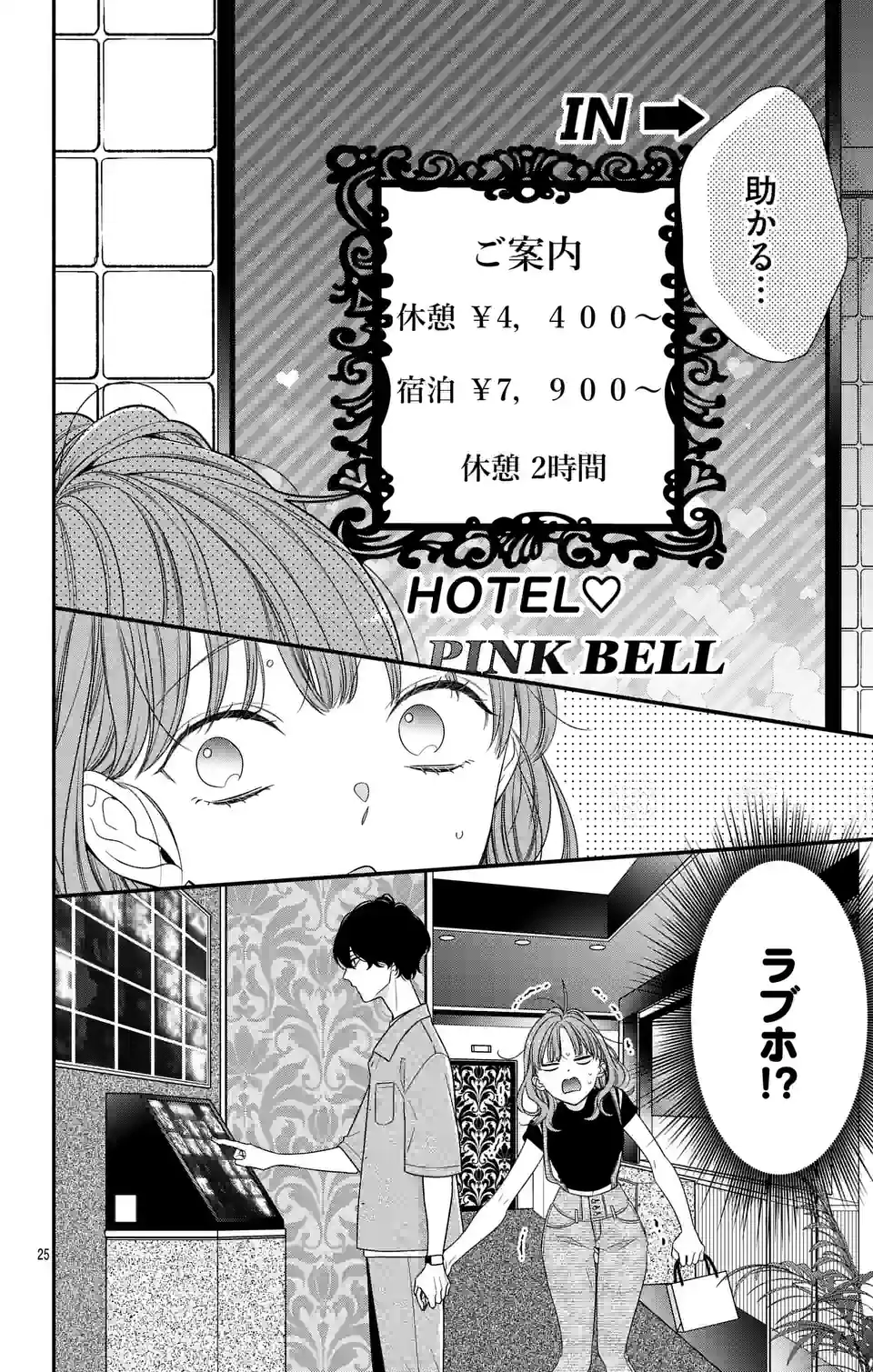 99％サキュバスちゃん 第2.2話 - Page 6