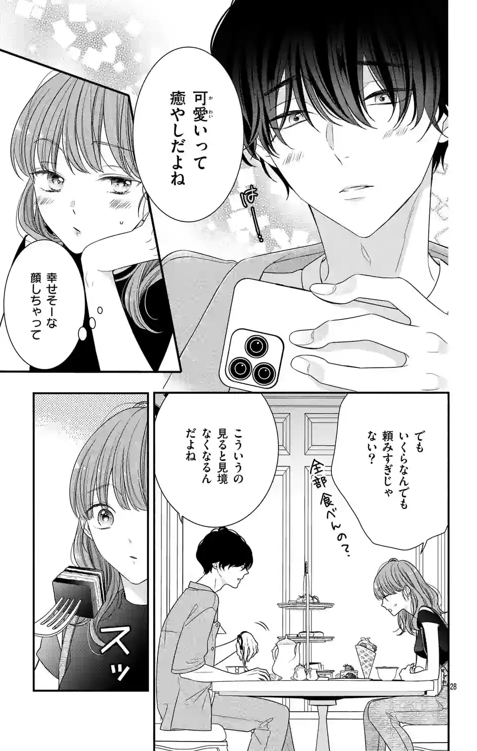 99％サキュバスちゃん 第2.2話 - Page 9