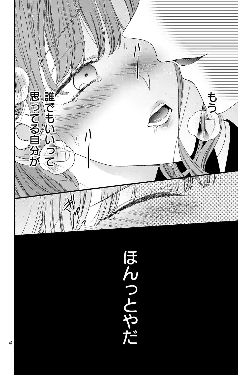 99％サキュバスちゃん 第3.2話 - Page 18