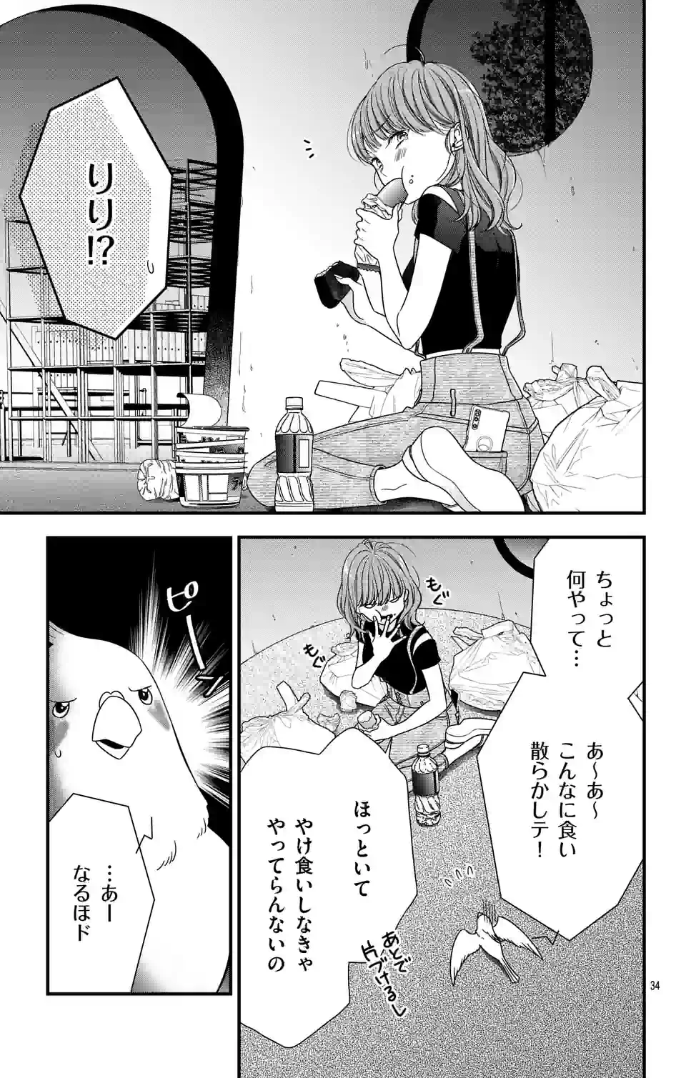 99％サキュバスちゃん 第3.2話 - Page 5