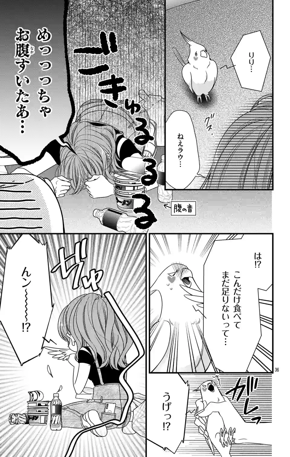 99％サキュバスちゃん 第3.2話 - Page 7